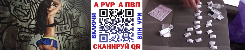 A PVP СК  где купить   Соль-Илецк 