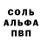 A-PVP кристаллы Lubov Leonidovna