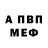 МЕТАДОН белоснежный Michael Malenchek