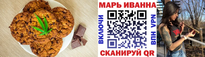 Еда ТГК конопля Соль-Илецк