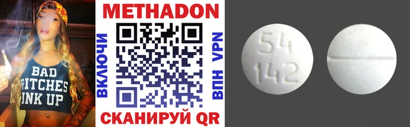 Метадон VHQ  Соль-Илецк 