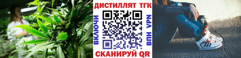 Дистиллят ТГК вейп с тгк  darknet наркотические препараты  Соль-Илецк 