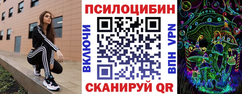 Псилоцибиновые грибы MAGIC MUSHROOMS Соль-Илецк
